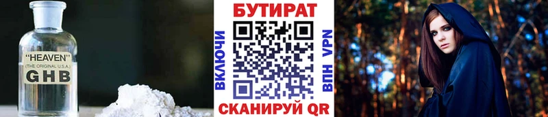 Бутират буратино  купить наркотик  Южа 