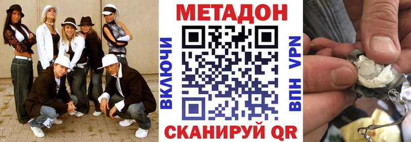 Метадон кристалл  Южа 