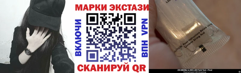 Наркотические марки 1,8мг  Южа 